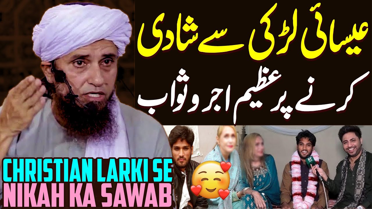 Christian Larki Se Nikah Ka Sawab | Mufti Tariq Masood Special | Ghair Muslim Se Shadi Karna